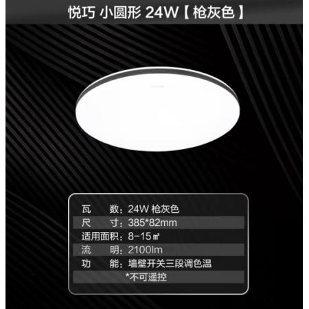 飛利浦led吸頂燈客廳臥室書房餐廳燈簡約超薄現(xiàn)代大氣吸頂燈悅巧圓形24w 墻壁三色可調(diào) (灰黑色) 9290026443