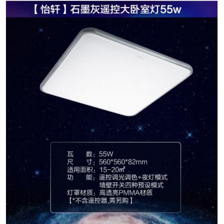 飛利浦（PHILIPS）led吸頂燈現(xiàn)代簡(jiǎn)約大氣超薄客廳燈臥室燈具怡軒55W深灰色 9290025367
