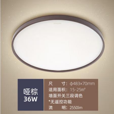 飛利浦PHILIPS 吸頂燈臥室吸頂燈書房客廳燈圓形 36W可調(diào)色溫棕色 星環(huán)