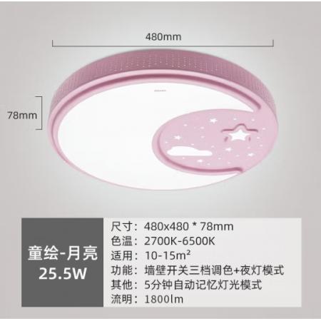 飛利浦 （PHILIPS）兒童房臥室書(shū)房創(chuàng)意童趣卡通簡(jiǎn)約溫馨可愛(ài)LED吸頂燈 月亮粉色 童繪