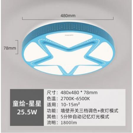 飛利浦 （PHILIPS）吸頂燈兒童房臥室書房創(chuàng)意童趣卡通簡(jiǎn)約溫馨可愛LED吸頂燈 星星藍(lán)色 童繪