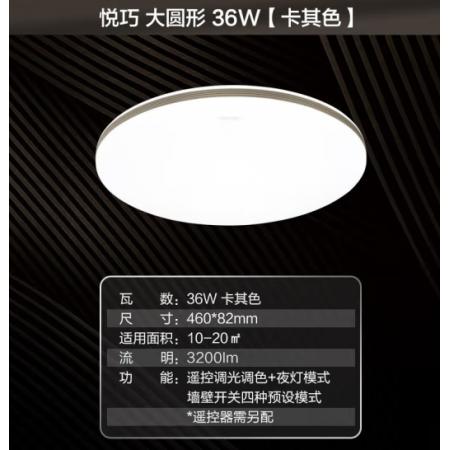 飛利浦led吸頂燈客廳臥室餐廳燈簡約現(xiàn)代調光調色吸頂燈 悅巧吸頂燈圓形36w 適配遙控器 (卡其色) 9290026439