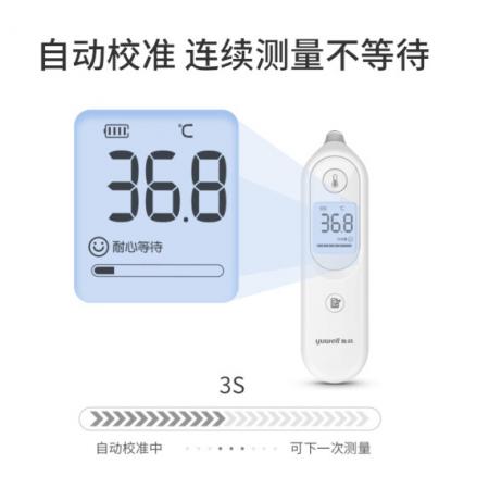 YHT101 體溫槍 魚(yú)躍(YUWELL) 
