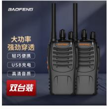 寶鋒（BAOFENG）【雙臺(tái)裝】BF-888S plus經(jīng)典版 對(duì)講機(jī)遠(yuǎn)距離 專(zhuān)業(yè)大功率商用民用 寶峰大功率無(wú)線手持臺(tái)