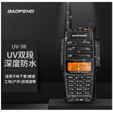 寶鋒 BAOFENG UV-9R旗艦版PLUS 大功率對(duì)講機(jī)專(zhuān)業(yè)戶(hù)外自駕辦公雙段調(diào)頻手臺(tái) 寶峰工地隧道
