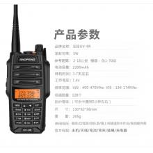 寶鋒 BAOFENG UV-9R旗艦版PLUS 大功率對(duì)講機(jī)專(zhuān)業(yè)戶(hù)外自駕辦公雙段調(diào)頻手臺(tái) 寶峰工地隧道