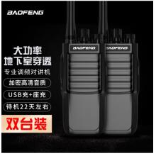 寶鋒（BAOFENG）【兩只裝】BF-888S Plus強勁版對講機 大功率酒店KTV高樓 戶外自駕寶峰遠距離對講機