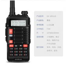 寶鋒 BAOFENG UV-6PLUS 旗艦版 對講機(jī)1-15公里 專業(yè)無線戶外商用民用 寶峰雙頻雙段調(diào)頻自駕游手臺（黑色）