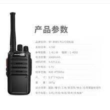 寶鋒（BAOFENG）BF-888SPLUS 續(xù)航版對(duì)講機(jī) 寶峰專業(yè)迷你民用商用大功率遠(yuǎn)距離無線手臺(tái)