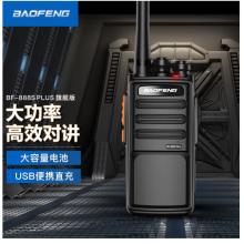 寶鋒 BAOFENG BF-888S PLUS 旗艦版 對(duì)講機(jī)專(zhuān)業(yè)民用商用 寶峰戶(hù)外手持臺(tái) （黑色）