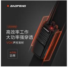 寶鋒 BAOFENG BF-888S PLUS 旗艦版 對(duì)講機(jī)專(zhuān)業(yè)民用商用 寶峰戶(hù)外手持臺(tái) （黑色）