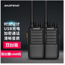 寶鋒（BAOFENG）【雙臺裝】BF-888S PLUS續(xù)航版對講機 寶峰對講機迷你民用商用大功率遠(yuǎn)距離專業(yè)無線手持臺