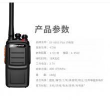 寶鋒 BAOFENG【雙臺(tái)裝】   BF-888S PLUS 閃電Ⅱ 大功率對(duì)講機(jī) 寶峰專業(yè)遠(yuǎn)距離無線商用手臺(tái)