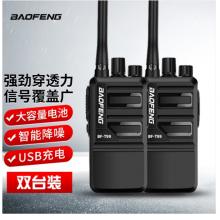 寶鋒 BAOFENG【兩只裝】BF-T99閃電 大功率對(duì)講機(jī)遠(yuǎn)距離 專(zhuān)業(yè)商用民用 寶峰戶(hù)外自駕游手持無(wú)線手臺(tái)