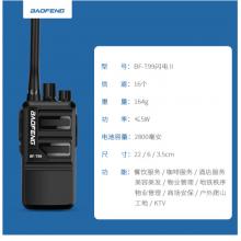 寶鋒 BAOFENG BF-T99 閃電Ⅱ 大功率對講機(jī) 專業(yè)商用民用 寶峰戶外自駕游手持無線手臺