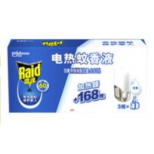 雷達(Raid) 電蚊香液 3瓶裝 168晚+無線加熱器