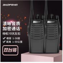 寶鋒 BAOFENG【兩只裝】 BF-888S實(shí)用版 對講機(jī)遠(yuǎn)距離大功率戶外商用民用 迷你寶峰無線手持臺對講器