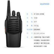 寶鋒 BAOFENG【兩只裝】 BF-888S實用版 對講機遠距離大功率戶外商用民用 迷你寶峰無線手持臺對講器