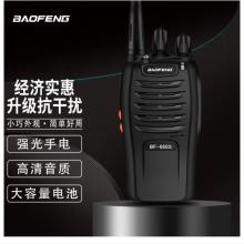 寶鋒（BAOFENG）BF-666S 對(duì)講機(jī) 專業(yè)商用民用 寶峰戶外辦公無線手臺(tái)