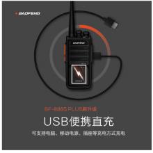 寶鋒 BAOFENG BF-888S PLUS 旗艦版 對講機專業(yè)民用商用 寶峰手持臺 （紅色）