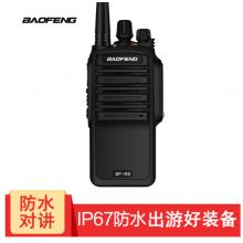 寶鋒（BAOFENG）BF-R6 對講機 專業(yè)IP67防塵防水商用民用 寶峰戶外工地辦公自駕酒店