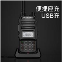 寶鋒（BAOFENG）BF-V85 黑色plus升級(jí)版 對(duì)講機(jī)大功率調(diào)頻雙段專(zhuān)業(yè)民用遠(yuǎn)距離工地自駕寶峰戶(hù)外辦公手持臺(tái)