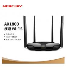 水星（MERCURY）X18G WiFi6 AX1800全千兆無線路由器 Mesh分布式 5G雙頻信號穿墻 高速網(wǎng)絡(luò)家用智能 游戲路由