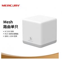 水星（MERCURY）Mesh分布式路由器 M6單只裝 AC1200智能5G雙頻無線穿墻