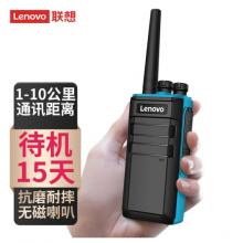 聯(lián)想N7對講機長待機專業(yè)大功率遠距離戶外商務辦公民用手持臺強穿透（藍色）