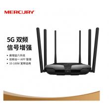 水星（MERCURY）幻影路由D126 雙頻無(wú)線路由器 穩(wěn)定穿墻智能雙頻wifi 5G家用光纖寬帶大戶型六天線