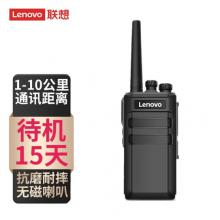 聯(lián)想N7對講機長待機專業(yè)大功率遠距離戶外商務辦公民用手持臺強穿透（黑/灰）