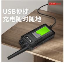 聯(lián)想N7對(duì)講機(jī)長(zhǎng)待機(jī)專(zhuān)業(yè)大功率遠(yuǎn)距離戶外商務(wù)辦公民用手持臺(tái)強(qiáng)穿透（黑/灰）