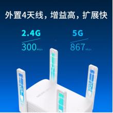 水星（MERCURY）AC1200雙頻無(wú)線(xiàn)擴(kuò)展器中繼器 wifi信號(hào)放大器 路由器無(wú)線(xiàn)信號(hào)增強(qiáng)器MAC1200RE