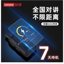 聯(lián)想（lenovo） CL169全國(guó)對(duì)講機(jī)5000公里全網(wǎng)通無線4G公網(wǎng)插卡機(jī)不限距離戶外迷你車隊(duì)手臺(tái)商用工地酒店餐飲