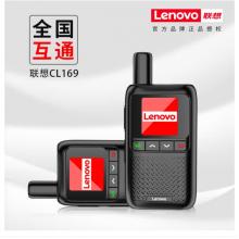 聯(lián)想（lenovo） CL169全國(guó)對(duì)講機(jī)5000公里全網(wǎng)通無線4G公網(wǎng)插卡機(jī)不限距離戶外迷你車隊(duì)手臺(tái)商用工地酒店餐飲