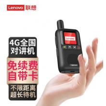 聯(lián)想（lenovo） CL169全國(guó)對(duì)講機(jī)5000公里全網(wǎng)通無線4G公網(wǎng)插卡機(jī)不限距離戶外迷你車隊(duì)手臺(tái)商用工地酒店餐飲
