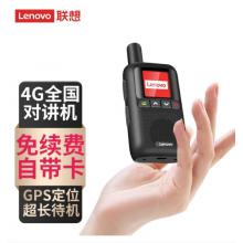 聯(lián)想 lenovo CL169公網(wǎng)對講機定位版 全國通5000公里 4G全國對講 不限距離插卡車隊自駕游戶外無線手持臺