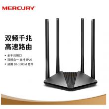 水星（MERCURY）D121G路由器 5G雙頻無線全千兆端口 AC1200家用穿墻 四天線wifi信號(hào)放大器 高速光纖游戲路由