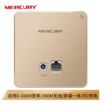 水星（MERCURY）MIAP300D 金色版 300M無線86型面板式AP 企業(yè)級(jí)酒店別墅wifi接入點(diǎn) DC供電 AC管理