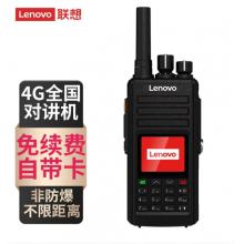 聯(lián)想（lenovo） CL860對講機公網4G全國通5000公里不限距插卡車隊手持手臺非防爆版黑色