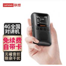 聯(lián)想（Lenovo） CL239對(duì)講機(jī)全國通商用民用全國對(duì)講手持插卡機(jī)4G公網(wǎng)5000公里不限距離戶外無線手臺(tái)