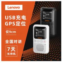 聯(lián)想 lenovo CL239對講機公網(wǎng)5000公里 4G全國通 不限距離 插卡車隊自駕游戶外無線手持臺