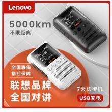 聯(lián)想 lenovo CL239對講機公網(wǎng)5000公里 4G全國通 不限距離 插卡車隊自駕游戶外無線手持臺