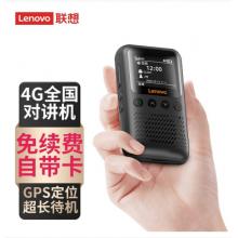 聯(lián)想 lenovo CL239對講機(jī)全國通不限距離4g公網(wǎng)全國對講機(jī)5000公里 酒店餐飲工地辦公戶外自駕游手臺(tái)