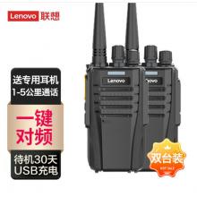 聯(lián)想（Lenovo） N01對講機(jī)無線復(fù)制 一鍵對頻 遠(yuǎn)距離戶外手臺(tái)商用酒店辦公自駕游長待機(jī)民用工地適用雙臺(tái)裝