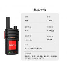 聯(lián)想（lenovo）CL189 對(duì)講機(jī)全國通不限距離4g公網(wǎng)插卡對(duì)講機(jī) 專業(yè)民商用手持臺(tái)