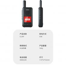 聯(lián)想（lenovo）全國(guó)對(duì)講機(jī) 廣域4G全網(wǎng)通CAT1超長(zhǎng)待機(jī)戶(hù)外酒店項(xiàng)目工程手持不限距離 CL289
