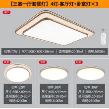 飛利浦（PILIPS）客廳燈吸頂燈智控輕奢鉆切光效雙驅(qū)動調(diào)光客廳臥室 三室一廳 60241315 悅恒套餐