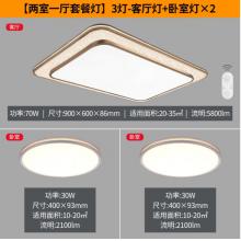 飛利浦led吸頂燈客廳臥室書(shū)房餐廳燈調(diào)光燈具套餐 悅恒兩室一廳6024131C5