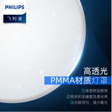 飛利浦（PILIPS）客廳燈L吸頂燈智控輕奢星云光效客廳臥室燈飾 三室一廳 9290025255 美妍智能Wii 套餐
